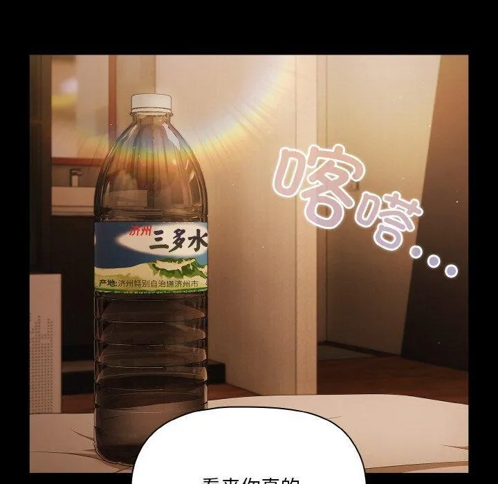 幸福来得太突然-第11話 - 图片 7