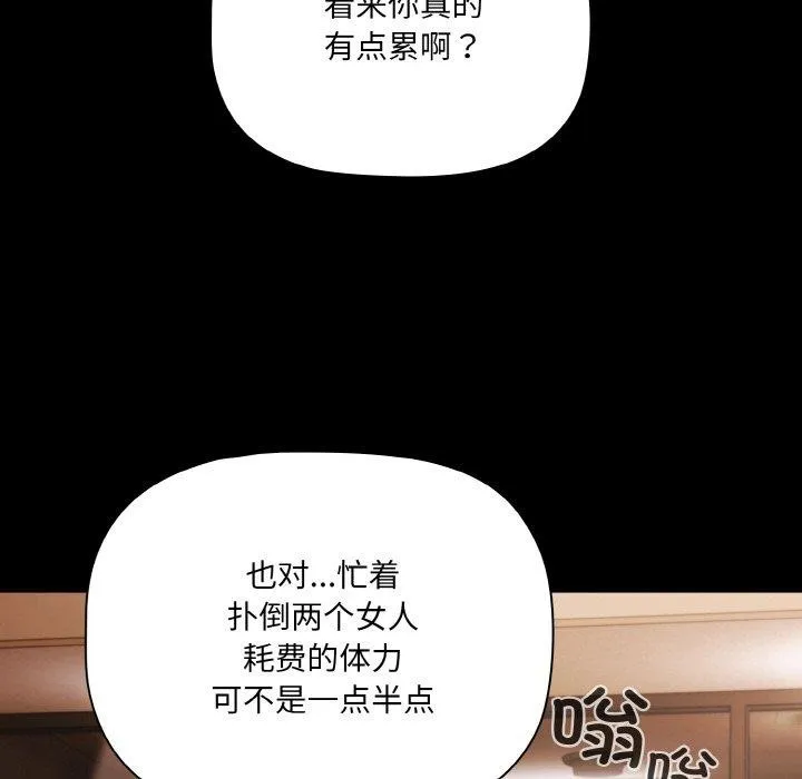幸福来得太突然-第11話 - 图片 11