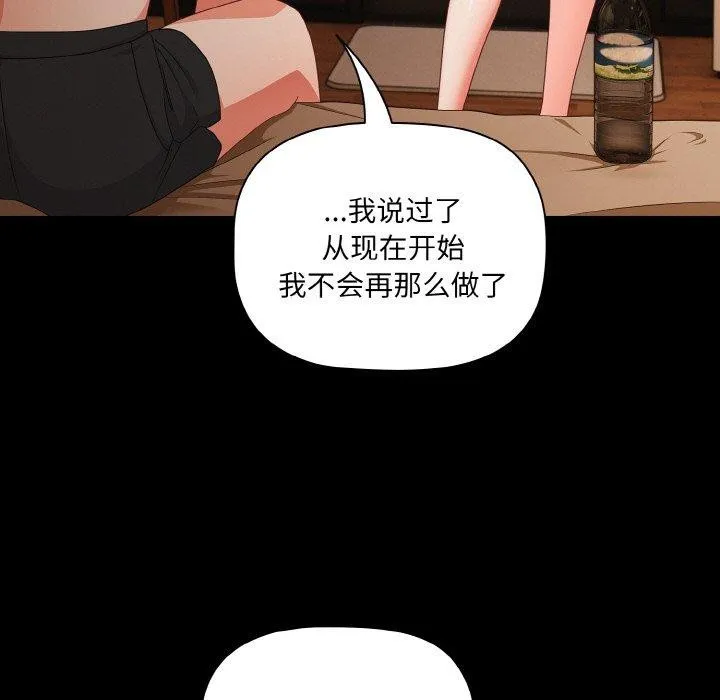 幸福来得太突然-第11話 - 图片 13