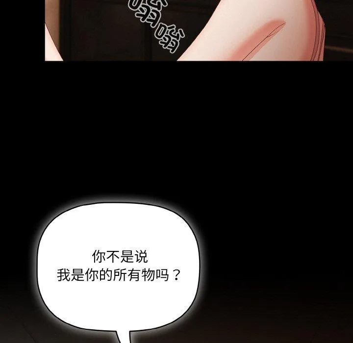 幸福来得太突然-第11話 - 图片 15