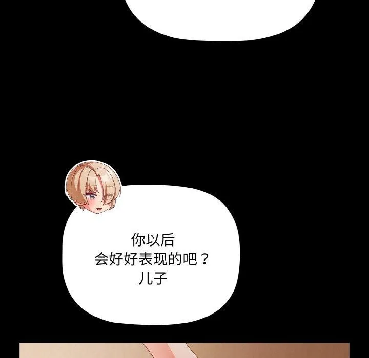 幸福来得太突然-第11話 - 图片 22
