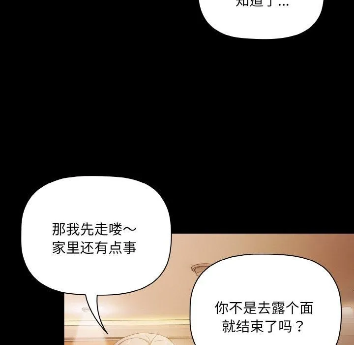 幸福来得太突然-第11話 - 图片 24