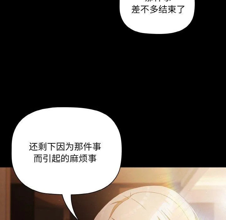 幸福来得太突然-第11話 - 图片 26