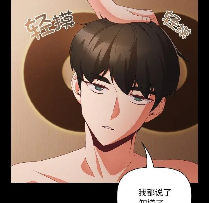 幸福來得太突然第11話