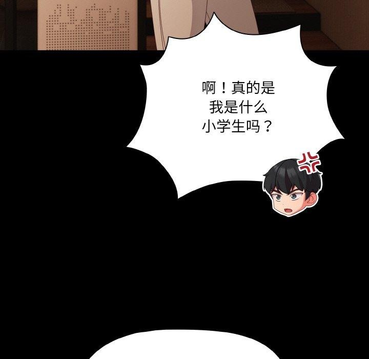 幸福来得太突然第11話