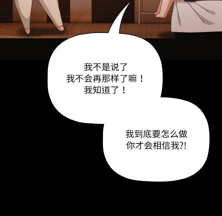 幸福來得太突然第11話