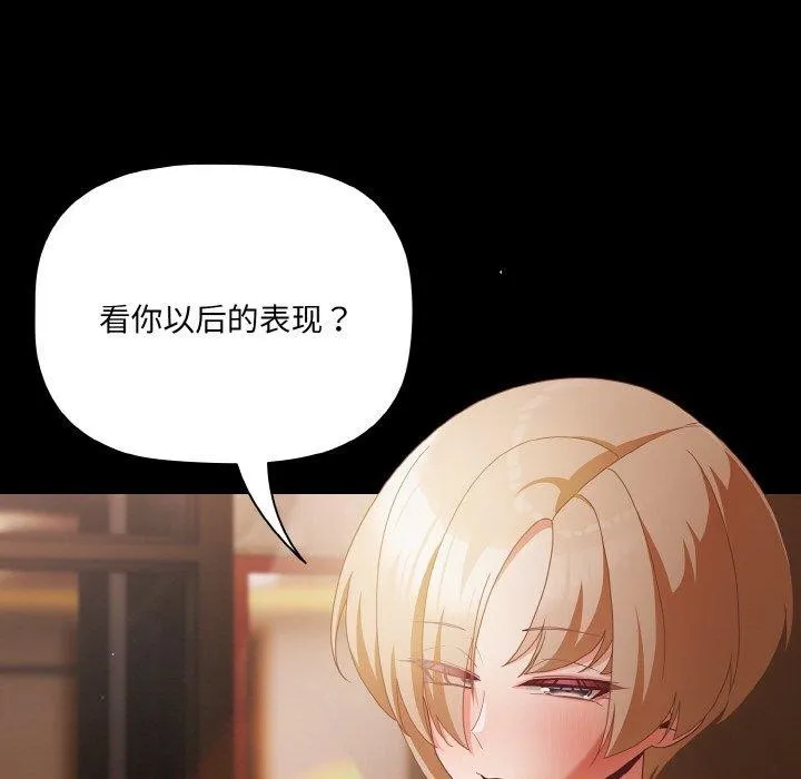 幸福來得太突然第11話