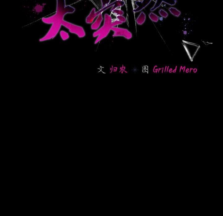 幸福来得太突然第11話