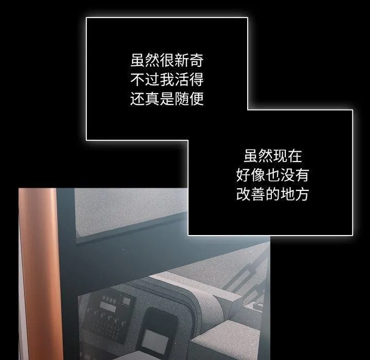 幸福來得太突然第11話