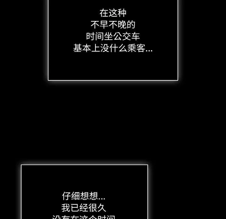 幸福来得太突然-第11話 - 图片 45