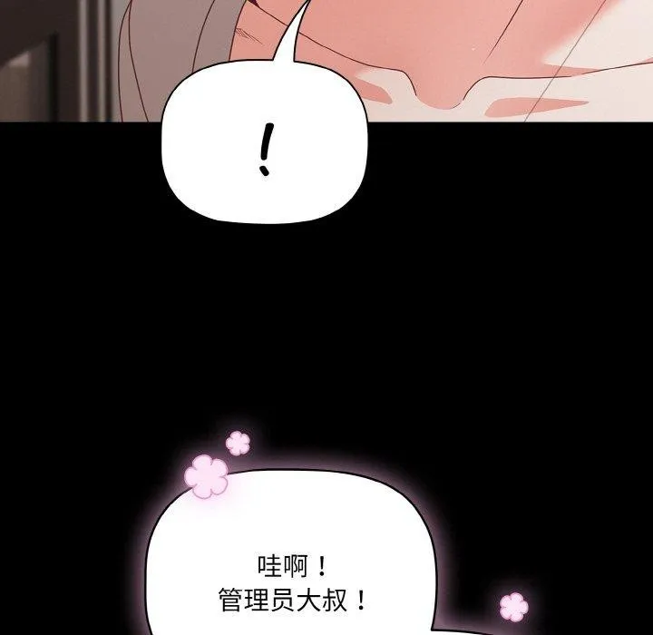 幸福來得太突然第11話
