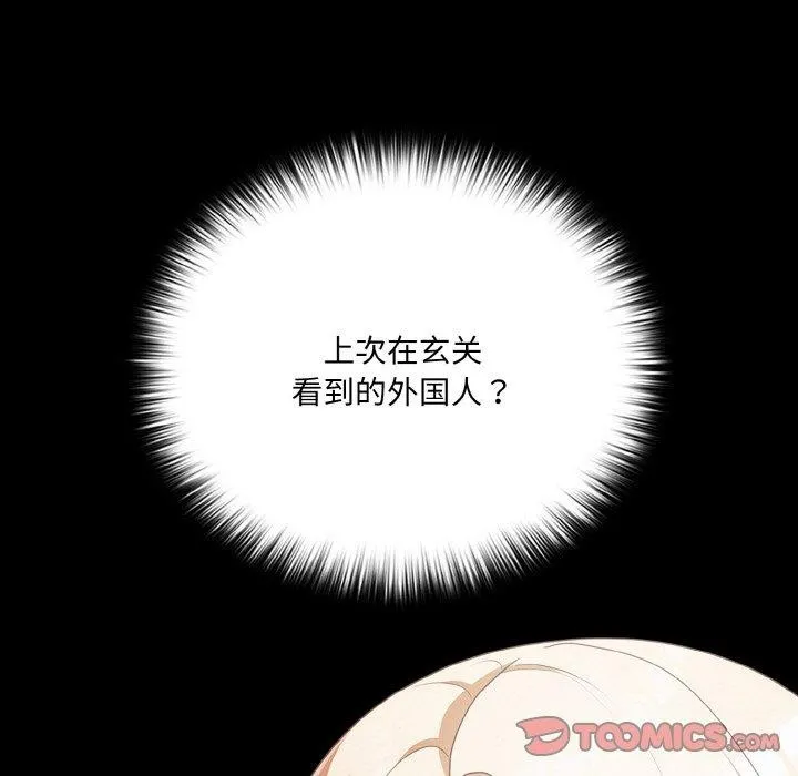 幸福來得太突然第11話
