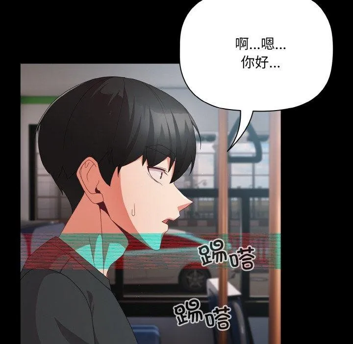 幸福來得太突然第11話