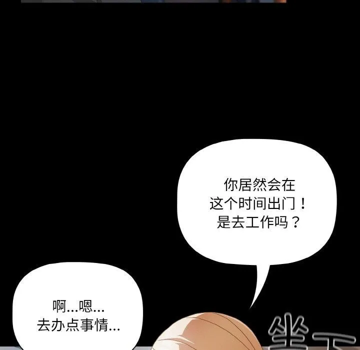 幸福來得太突然第11話