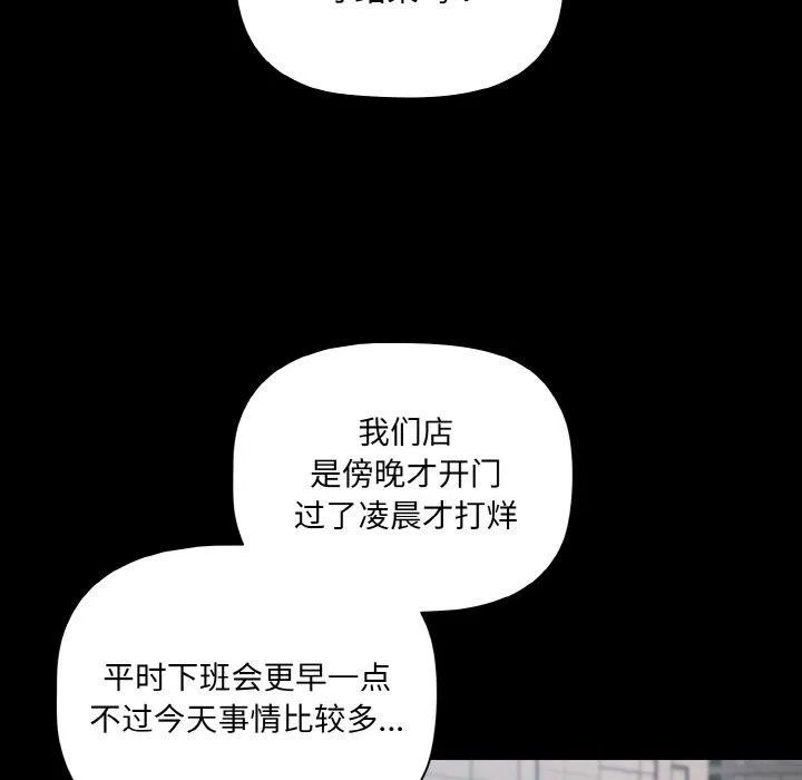幸福来得太突然-第11話 - 图片 67