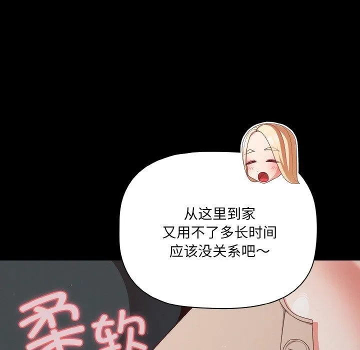 幸福来得太突然-第11話 - 图片 76