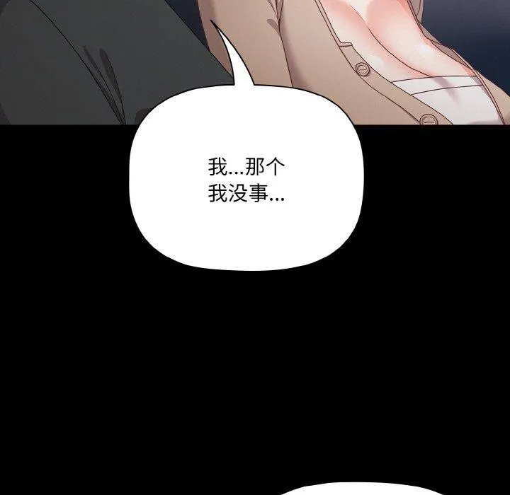 幸福來得太突然第11話