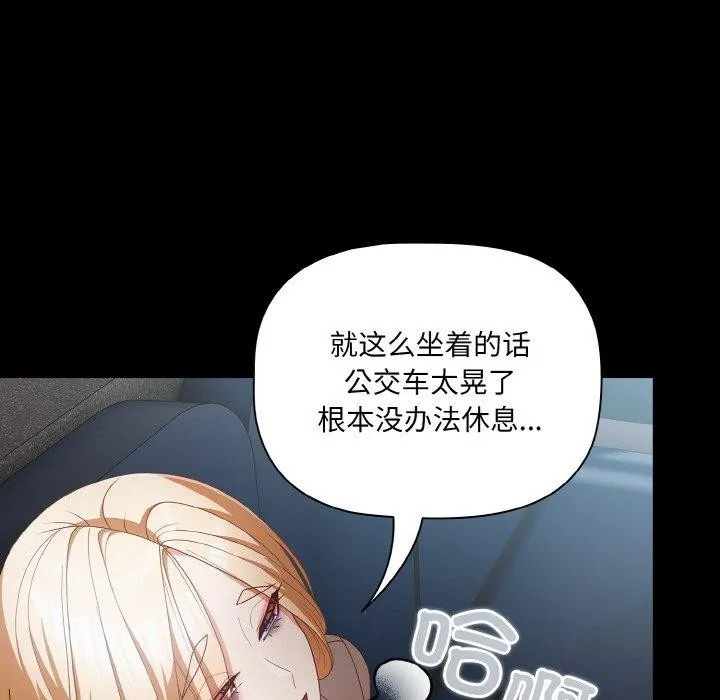 幸福來得太突然第11話
