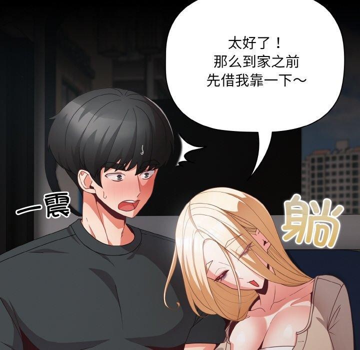 幸福来得太突然第11話