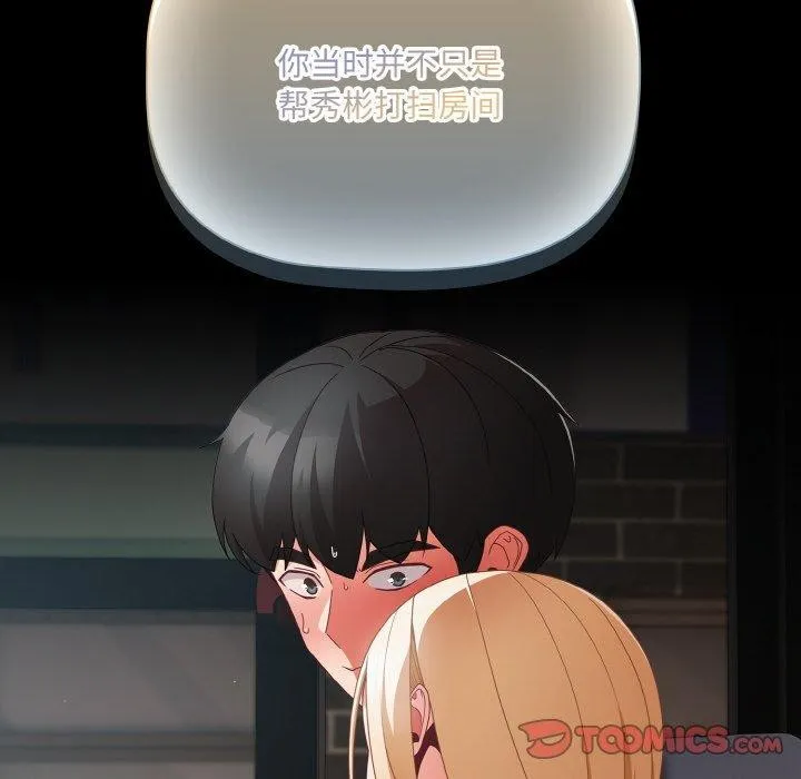 幸福來得太突然第11話