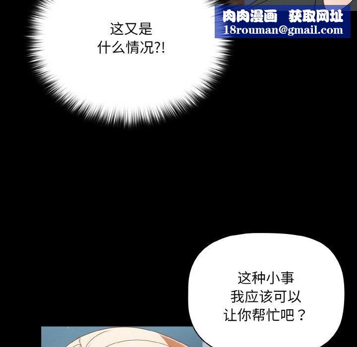 幸福來得太突然第11話