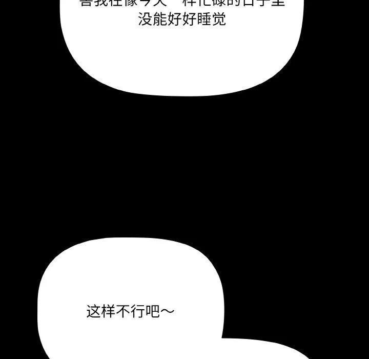 幸福来得太突然-第11話 - 图片 88