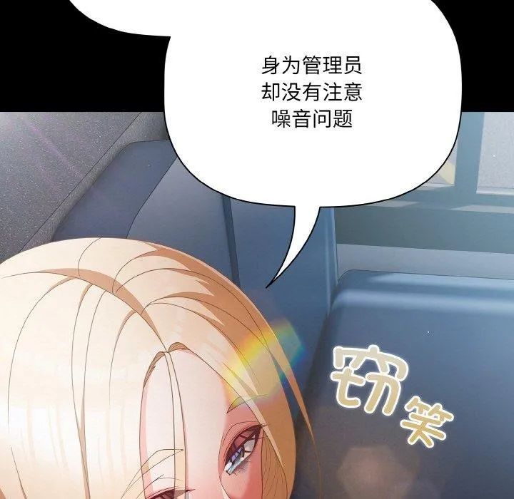 幸福來得太突然第11話