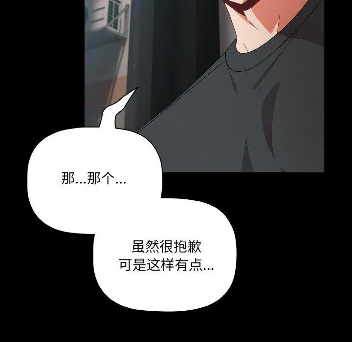 幸福來得太突然第11話