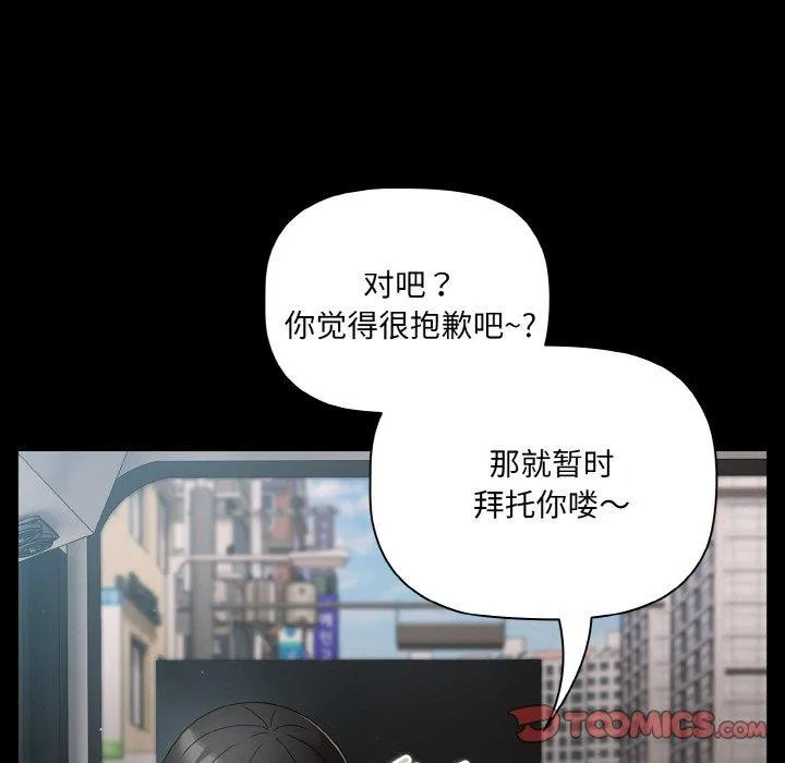 幸福来得太突然-第11話 - 图片 93