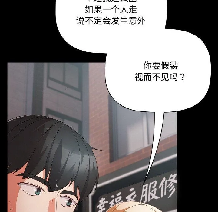 幸福來得太突然第11話
