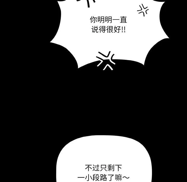 幸福來得太突然第11話