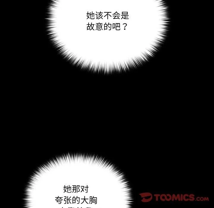幸福來得太突然第11話