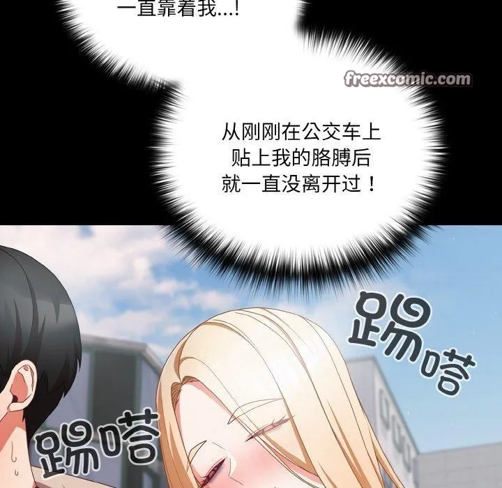 幸福來得太突然第11話