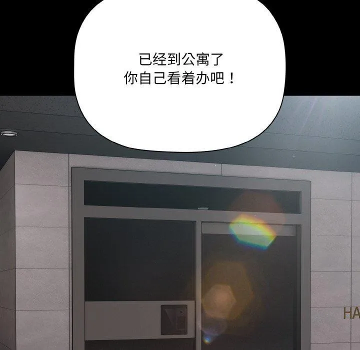 幸福来得太突然-第11話 - 图片 118
