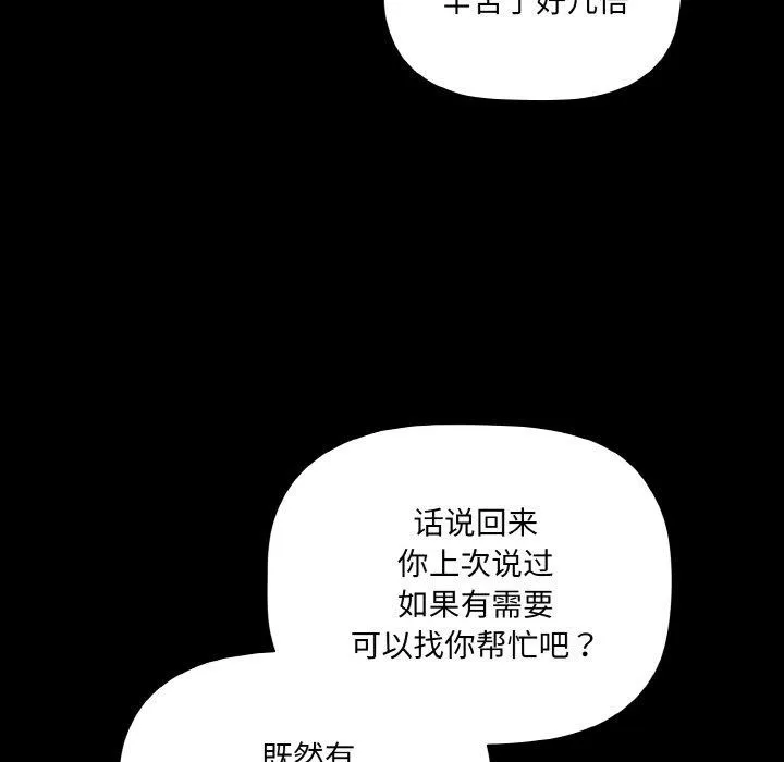 幸福来得太突然-第11話 - 图片 124