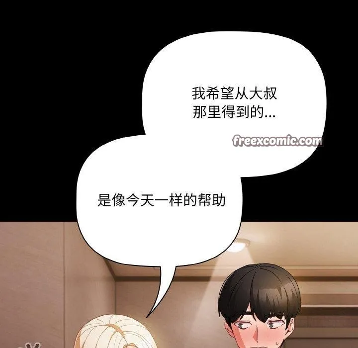 幸福來得太突然第11話