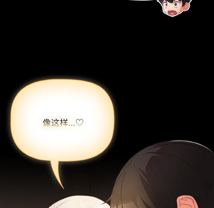 幸福來得太突然第11話