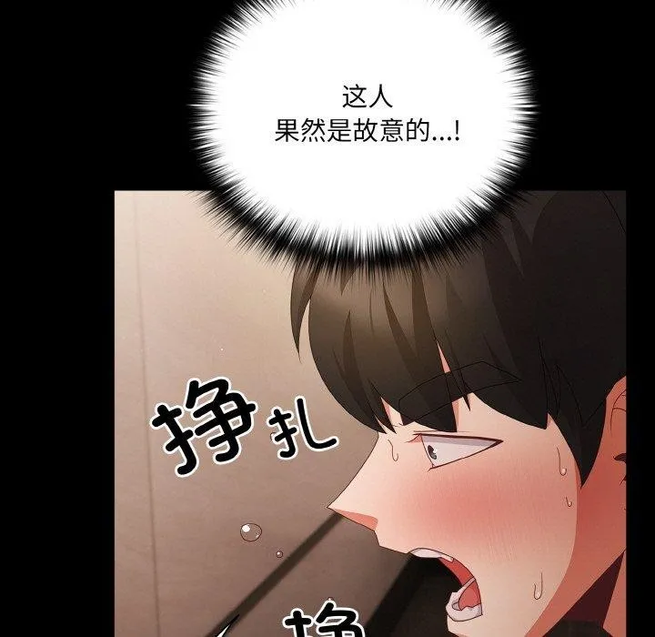 幸福來得太突然第11話