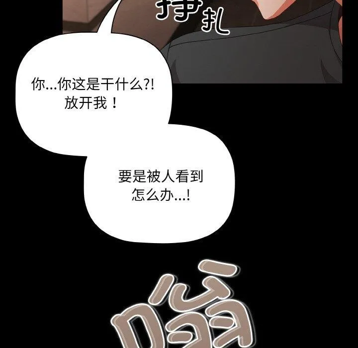幸福来得太突然-第11話 - 图片 136
