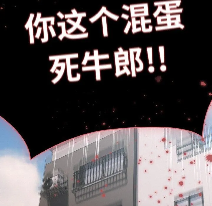 幸福来得太突然-第11話 - 图片 153
