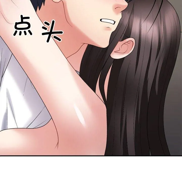 不同寻常的爱-第37話 - 图片 26