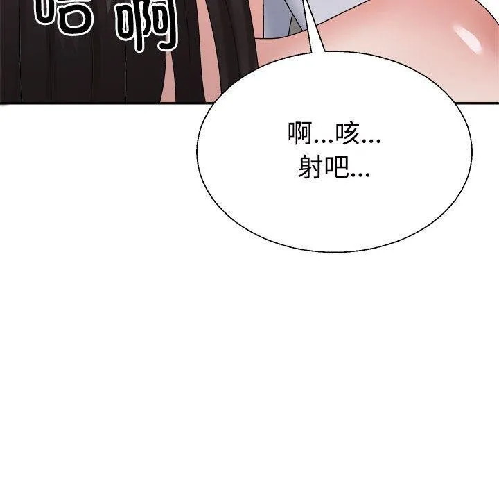 不同寻常的爱-第37話 - 图片 50