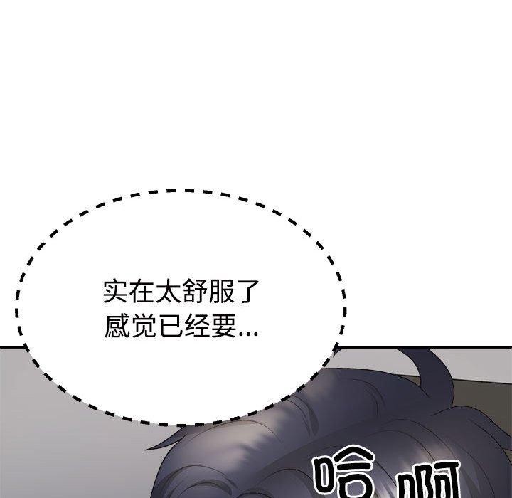 不同寻常的爱第37話