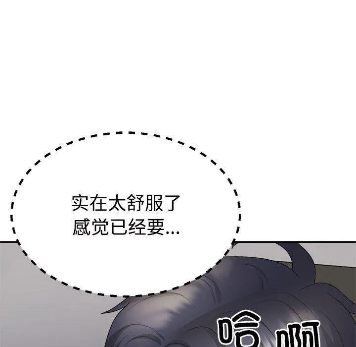 不同寻常的爱-第37話 - 图片 48