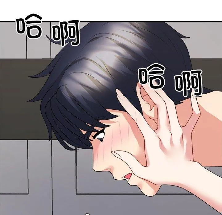不同寻常的爱-第37話 - 图片 51