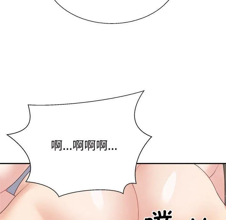 不同寻常的爱-第37話 - 图片 53