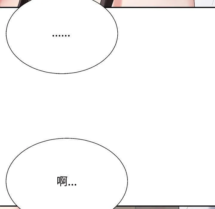 不同寻常的爱第37話