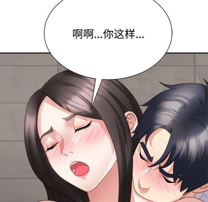 不同寻常的爱-第37話 - 图片 79