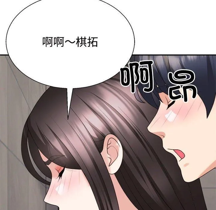 不同寻常的爱-第37話 - 图片 95