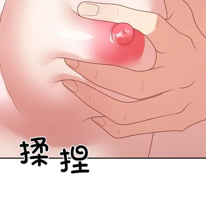 不同寻常的爱-第37話 - 图片 91